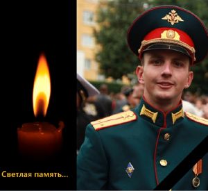 Смолянин Евгений Конашенков в ходе спецоперации героически погиб