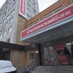 В Москве арестован бывший председатель «Смоленского банка»