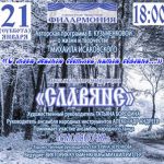 В Смоленске пройдёт концерт, посвящённый творчеству Михаила Исаковского