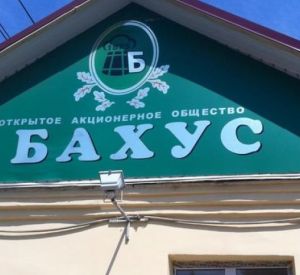 На ОАО «Бахус» подал в суд Александровский спиртзавод №14