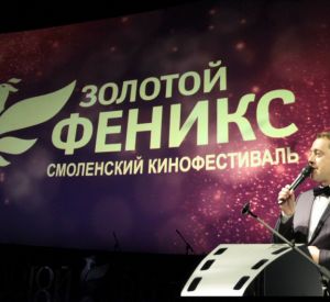 Появилась программа Всероссийского фестиваля «Золотой Феникс»