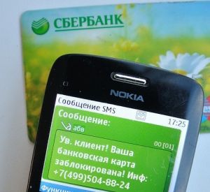 Сбербанк спасет кошельки россиян от мошенников
