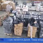 Под Смоленском задержали контрабандную рыбу на 4,5 миллиона рублей (видео)