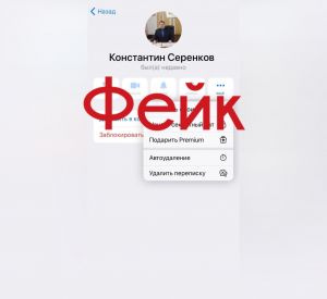 Злоумышленники снова создали фейковый телеграм-канал главы Дорогобужского района