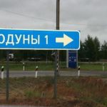 Название смоленской деревни вошло в топ-3 самых веселых в России