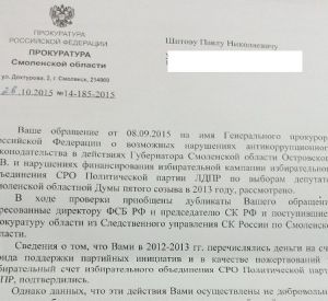 Экс-банкир Шитов не доказал, что Островский торговал мандатами