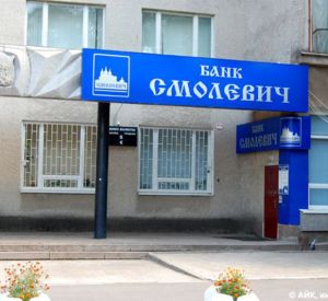 Банк «Смолевич» признан банкротом
