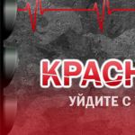 «Красный» уровень опасности объяявлен сегодня в Смоленске