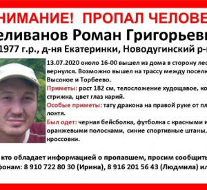 В Смоленской области пропал 43-летний мужчина
