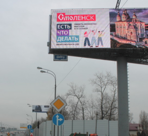В Москве появилась новая реклама Смоленской области