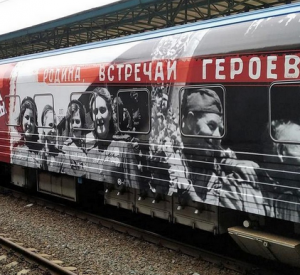 Передвижной музей «Поезд Победы» прибудет в Смоленск