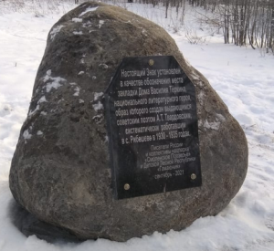 Первый камень заложили на месте будущего дома Василия Тёркина