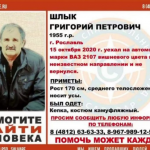 В Смоленской области трагически завершились поиски пожилого водителя "Лады"