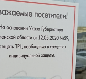 Магазины в Смоленске и области отказываются впускать посетителей без масок