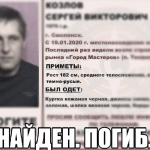 В Смоленске трагически завершились поиски 45-летнего мужчины
