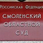 Бывшего руководителя одного из отделов Следственного комитета в Смоленске оставили под стражей