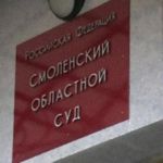 Мужчине, сбившему трех сотрудников ДПС под Смоленском, оставили в силе приговор