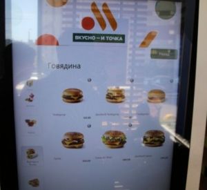 Россияне жалуются на просрочку в бывшем McDonald’s