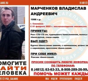 В  Смоленске разыскивают пропавшего молодого парня