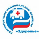 В Смоленске выявлены нарушения при реализации приоритетного национального проекта «Здоровье»