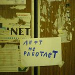 Жители дома в Смоленске остались без лифта