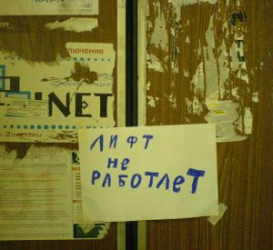 Жители дома в Смоленске остались без лифта