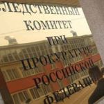 В Смоленской области завершено расследование уголовного дела по обвинению бывшего помощника прокурора в совершении ДТП