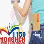 В Смоленске возбуждено уголовное дело, связанное с подготовкой к 1150-летию города