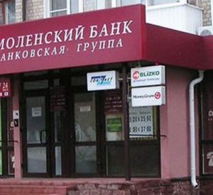 АСВ выбрало банки-агенты для выплаты возмещения вкладчикам Смоленского Банка