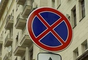 В Смоленске запретили парковаться возле ТЦ «Юнона»